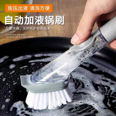 Automatic Liquid Dispensing Long-Handle Pot Scrubber, Dishwa