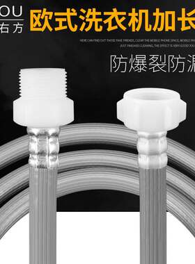 6分螺口滚筒洗衣机延长管进水管加接管加长软管1/1.5/2/3/5米