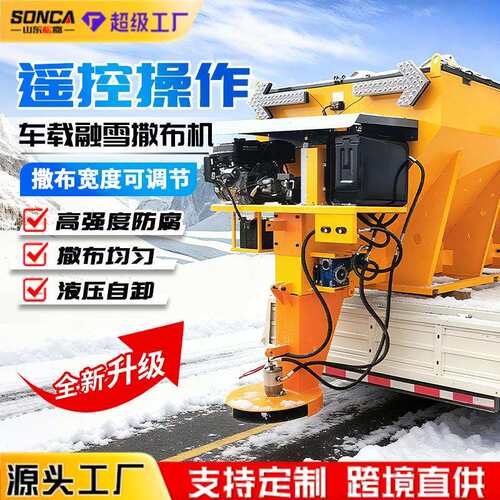 高速公路工业撒盐机市政环卫道路面除冰雪马路汽油融雪剂撒布机