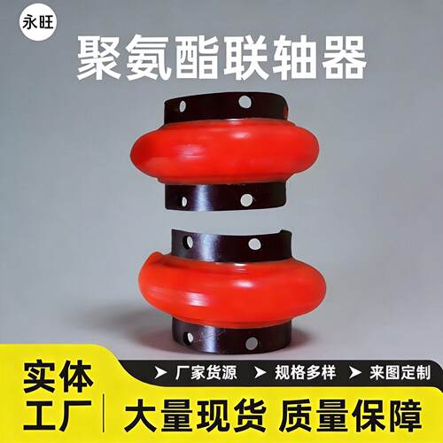 厂家莱克斯诺REX0MEGAE3-E100弹性体联轴器可加印logo