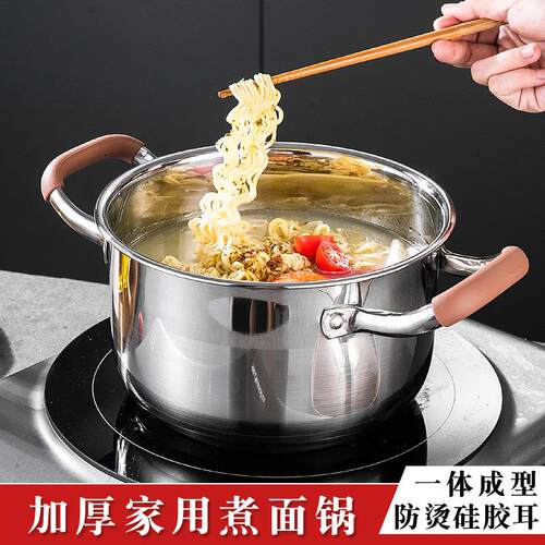 加厚煮面锅家用不锈钢双耳拉面锅煮面条专用电磁炉燃气煮锅煲汤锅