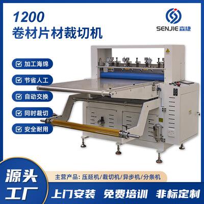 SJCQ-1000/1200大型平板裁切机丝杆款PLC触摸屏