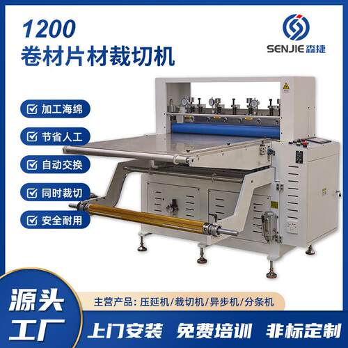 SJCQ-1000/1200大型平板裁切机丝杆款PLC触摸屏