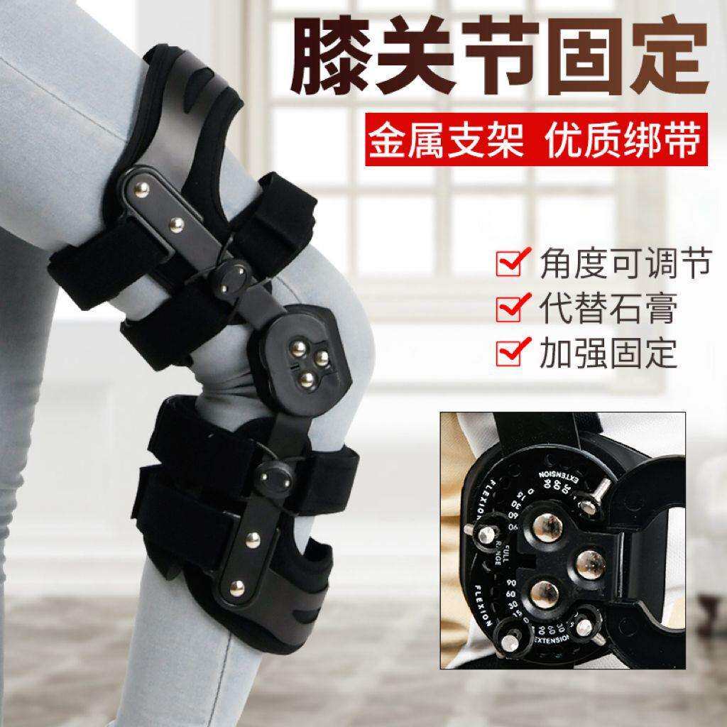 厂家供应 可调膝关节矫形器 膝关节固定支具 膝限位固定康复器