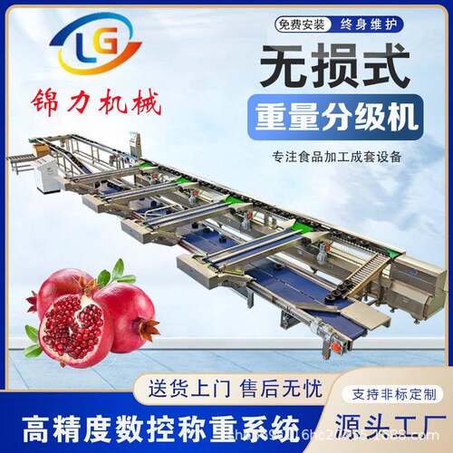 无损呵福式重量分选机水蜜桃石榴无损重量分拣葡萄秋月梨智能分