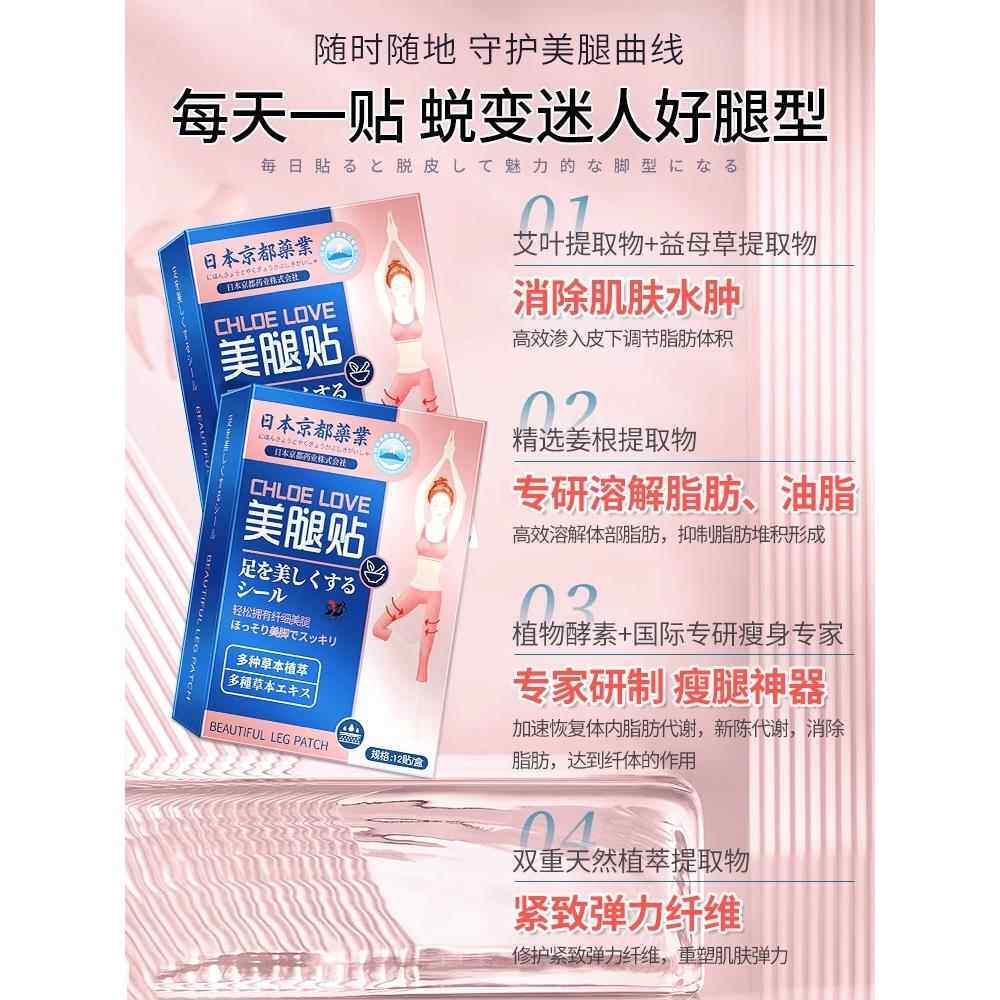 正品美腿瘦大神器肉大腿小腿腿粗腿减象腿贴根部内侧脂肪消除肌顽