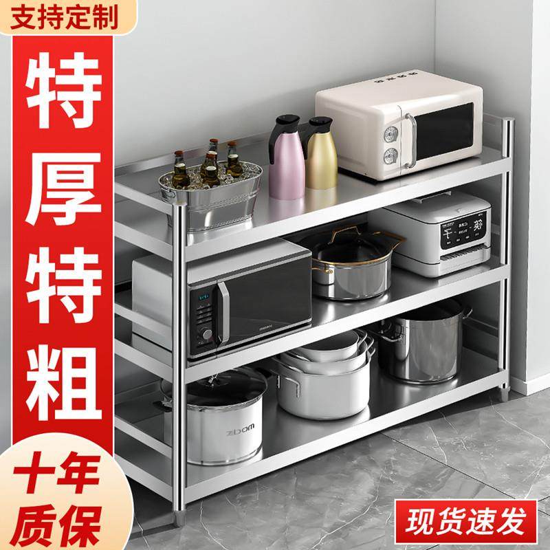 三层不锈钢厨房置物架柜落地式多层多功能带围栏收纳加厚置物架子,厨房/烹饪用具,厨房置物架/置物柜/角架,淘宝优惠券,粉丝福利购,淘宝优惠卷
