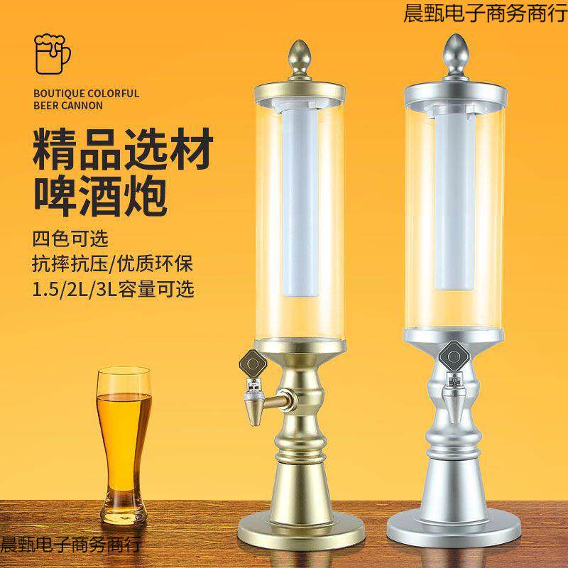 酒炮欧式3L扎啤酒炮商用发光啤酒壶酒塔酒吧ktv鸡尾酒1.5L果汁桶