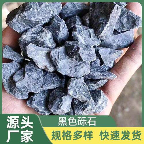 黑色砾石洗水石米日式枯山水石尖角黑色石子园林灰色砾石供应