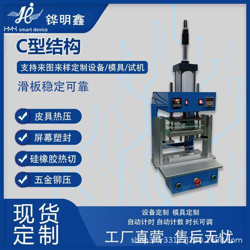80HC型台式气动热压机五金铆压定型塑胶冲切气动冲床机热压机小型
