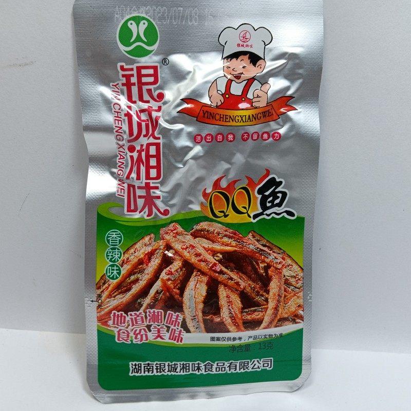 湖南特色银城香味Qq鱼麻辣小鱼13g * 10包休闲零食