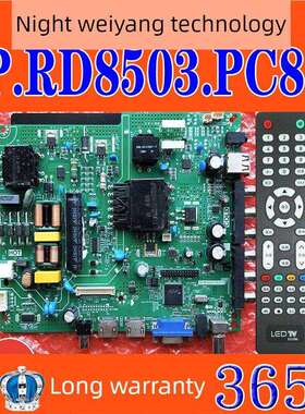 原装乐华大码tdp8503。Pc815 Skr.815 Tp.V56。Pc815三合一主板