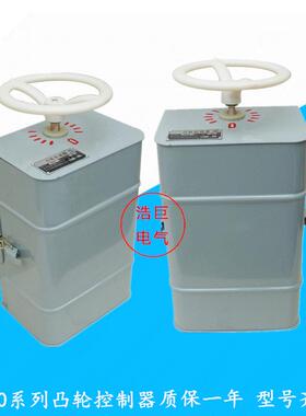 KT10-60J/1凸轮控制器KT10-25J/1凸轮开关25J/525J/2/713F15F