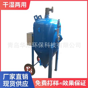 手动小型干式湿式两用喷砂机管道表面喷砂除锈设备