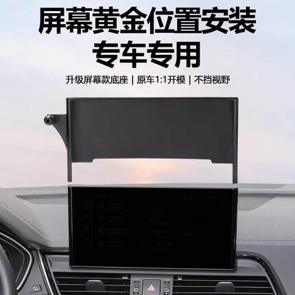 奥迪A4L/Q5L车载手机支架无线充电器A5屏幕款导航专用车配件大全