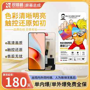 X30i X20SE X40i X40GT X60AI 锐修师屏幕总成适用 X50i 荣耀X10MAX