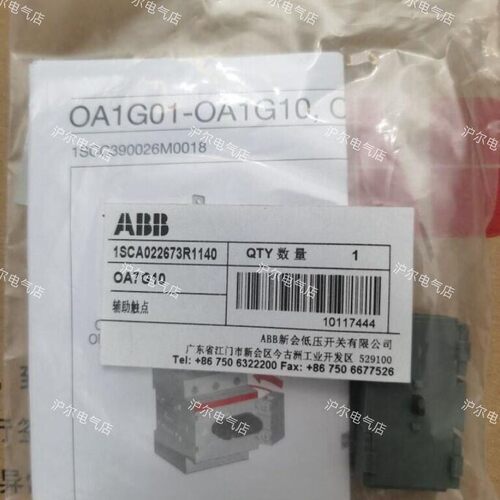 正品 ABB 隔离开关辅助触点 OA1G10 OA1G01 OA7G10 OA3G01 OA2G11