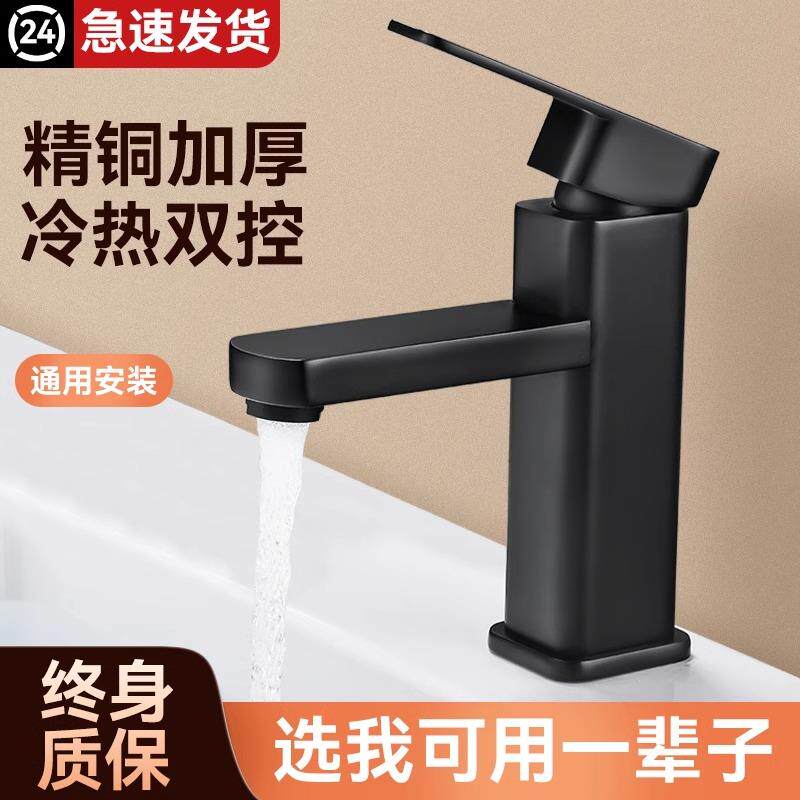 全铜黑色单孔冷热洗手盆水龙头卫生间浴室面盆台盆洗脸盆龙头加高