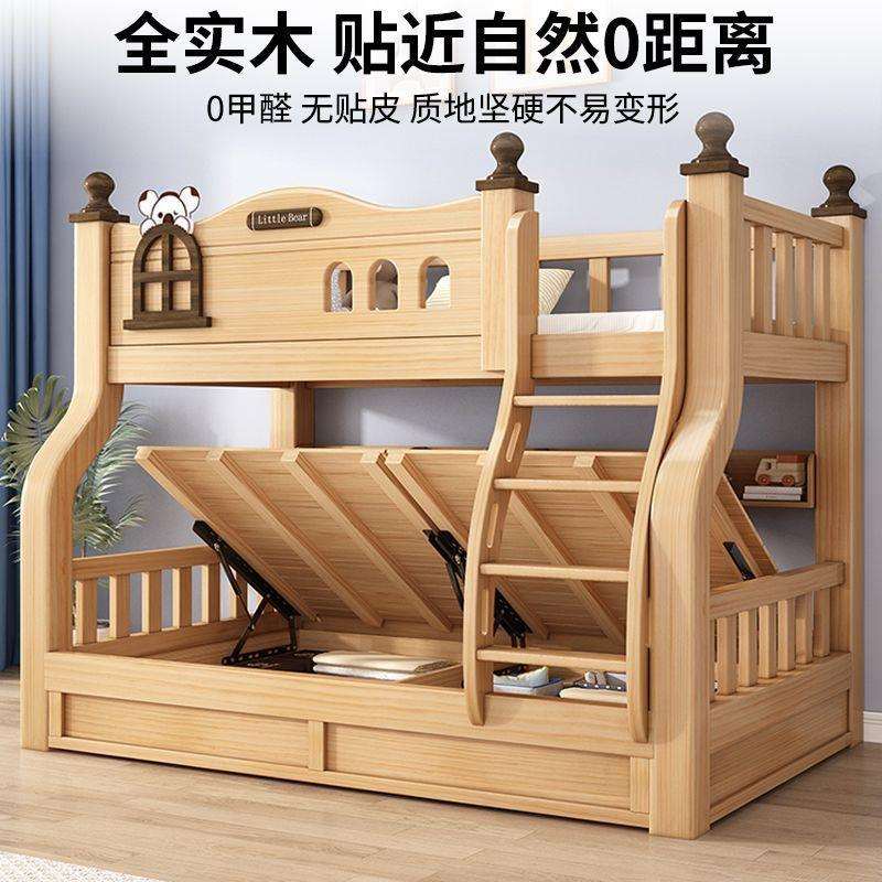 实木上下床多功能双层床家用儿童高低床大人加厚小户型两层子母床