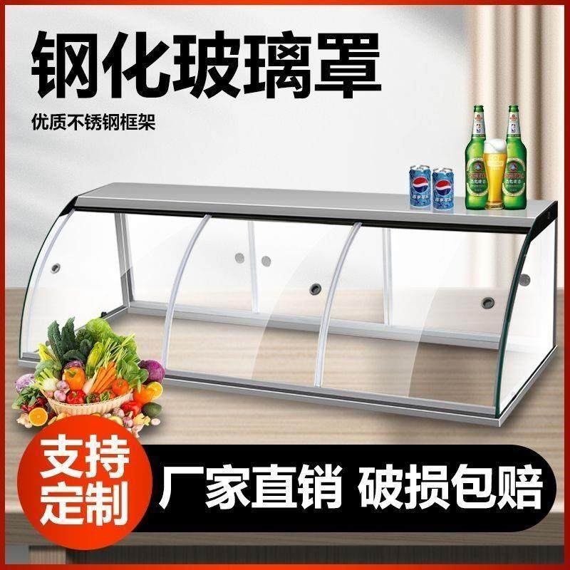 定制熟食柜食品玻璃罩小吃车玻璃展示罩防尘罩子凉菜展示柜保温台,厨房电器,其他商用厨电,淘宝优惠券,粉丝福利购,淘宝优惠卷