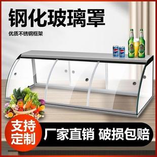 定制熟食柜食品玻璃罩小吃车玻璃展示罩防尘罩子凉菜展示柜保温台