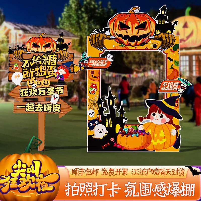 万圣节场景布置Halloween氛围装饰打卡拍照背景相框道具南瓜摆件
