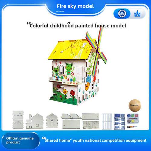 中天模型 缤纷童年涂装木屋模型 小房子diy迷你手工玩具建筑模型