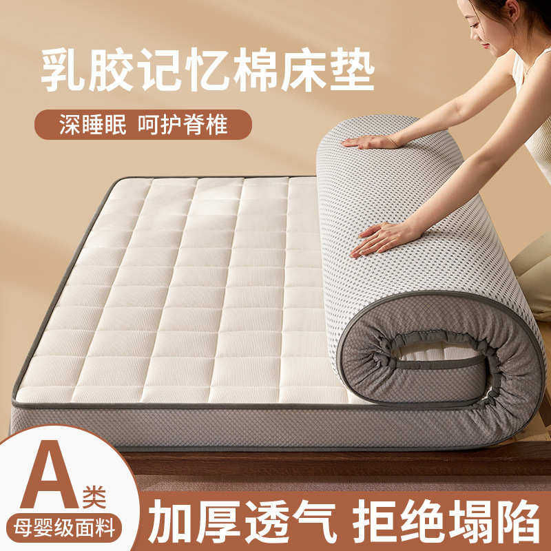 母婴级床垫华夫格零压记忆棉乳胶床垫5D吸湿透气有氧纤维床垫,住宅家具,记忆棉床垫,淘宝优惠券,粉丝福利购,淘宝优惠卷