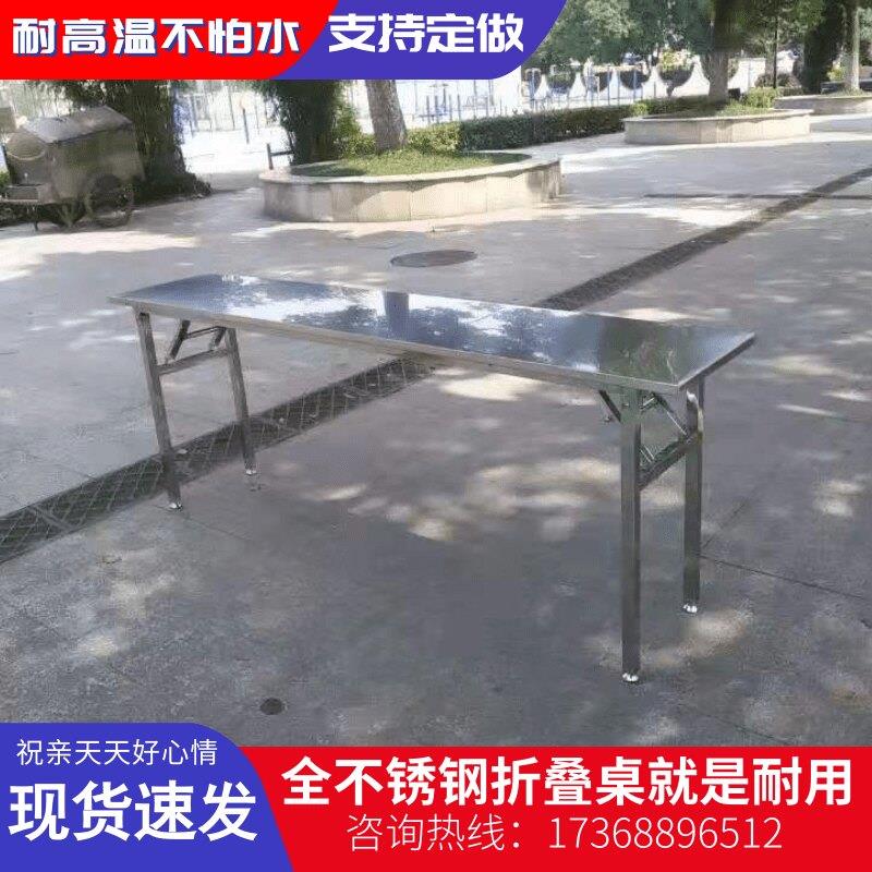 不锈钢折叠快餐桌会议桌烧烤桌长条桌电脑办公桌室外摆摊烧烤桌