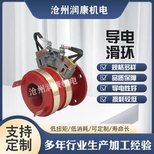 导电滑环集电环总成胶木架导电滑环异型滑环电机集电环电机配件