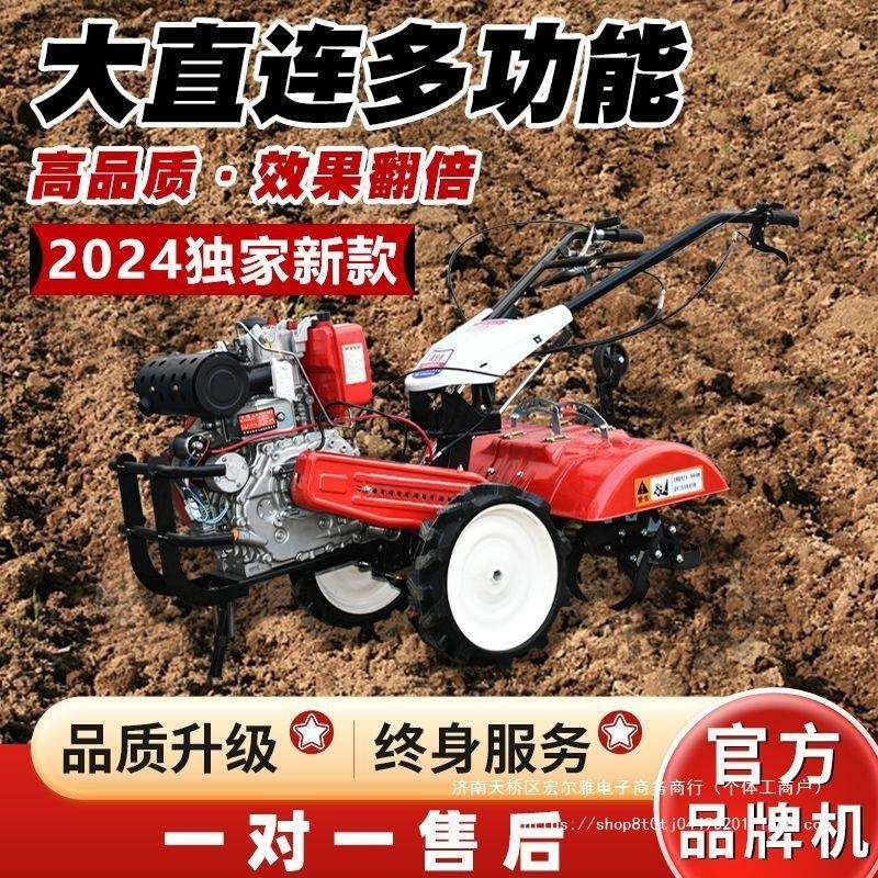 新款直连全齿轮微耕机旋耕机四驱开沟培土机耕地耕田机水田机汽油
