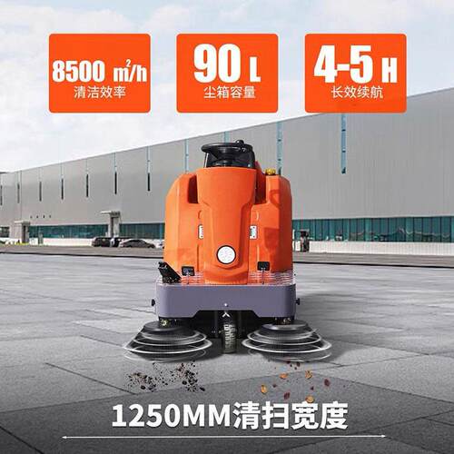 轻型驾驶式电动扫地车景区公园清扫机车工厂车间清扫车街道清洁车