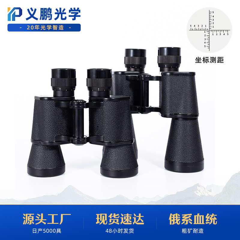 厂家直销贝戈士10X40抗震耐用高清高倍中双调广角户外望远镜旅游