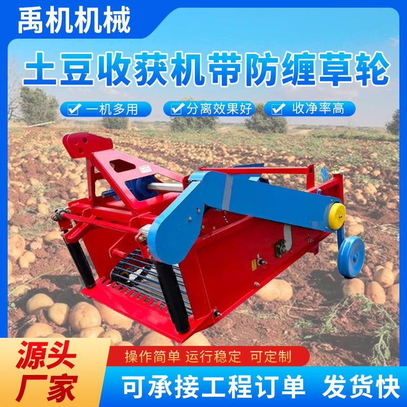 红薯收获机加固款土豆收获机带防缠草辊皮带款多功能薯类收获机