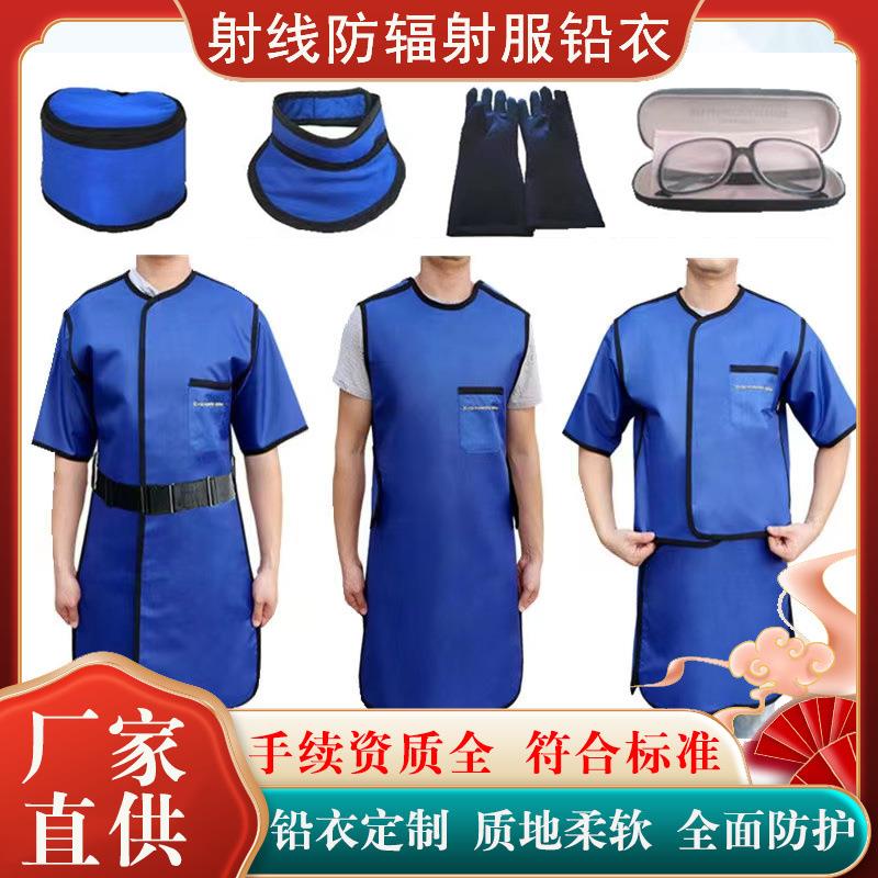 射线防辐射铅衣铅马甲 术后射线防护服铅衣 CT室X光射线防护铅衣