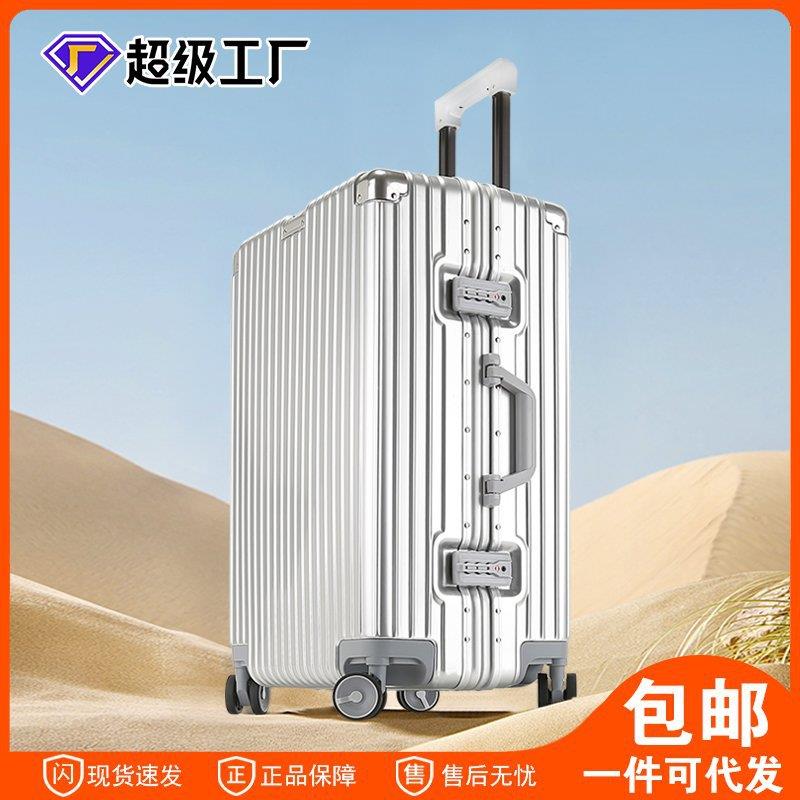 全PC铝框行李箱24寸28密码拉杆箱26手提旅行箱包20寸小型登机皮箱