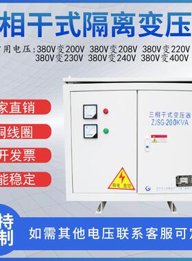 三相干式隔离变压器-150KVA200KVA380V变415V660V转1140V