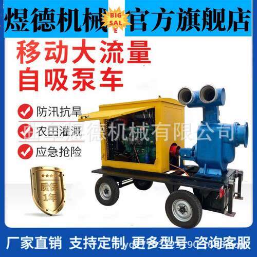 柴油机水泵机组500/1000立方移动泵车市政防汛排涝抽水泵车