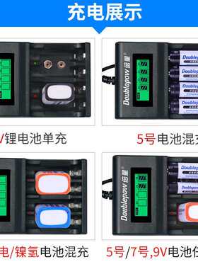 倍量 9v液晶显示快速充电充电器5号7号充电电池充电器通用可单充