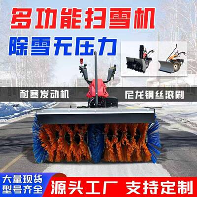 扫雪机手推式抛雪机清雪机座驾市政小区物业小型推雪铲除雪机道路