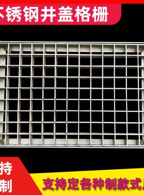 304不锈钢格栅盖板钢格板厨房水道UXK下水不沟盖板排201防滑锈钢