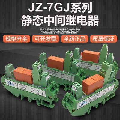 JZ-7GYJZ-7GJL100L010L001L110L011L101L200中间继电器