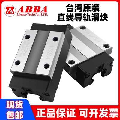 BRC30RO台湾ABBA滑块BRD30RO直线导轨线轨