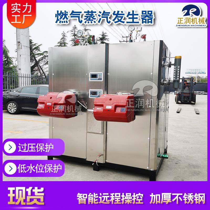 商用酿酒厂配套锅炉智能控制易操作果蔬烘干用蒸汽发生器