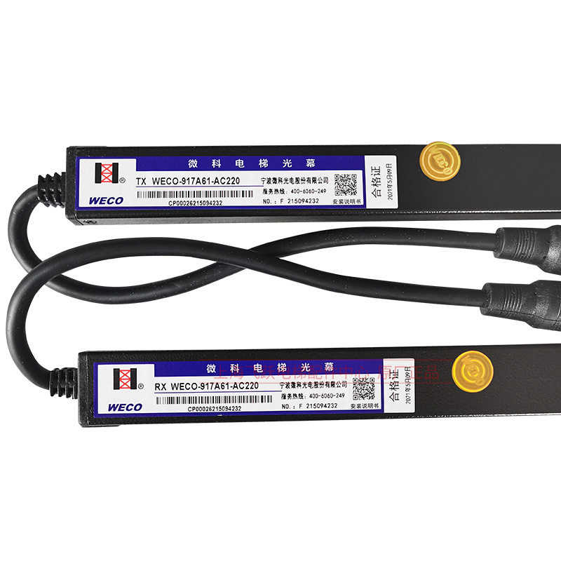 厂家直销微科光幕 电梯通用型光幕全新WECO-917A61 AC220 94束 包