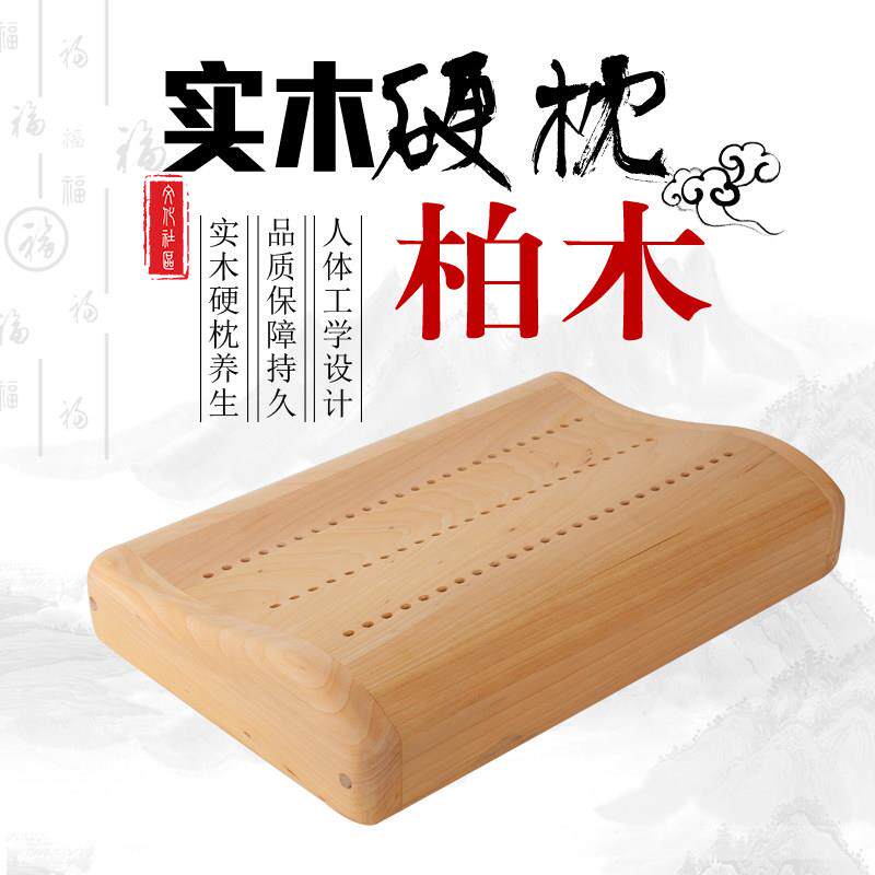 颈椎枕头修覆颈椎专用理疗护颈枕脊椎牵引矫正保健枕实木凉枕木头