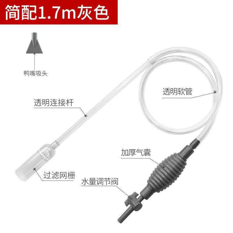 虹吸管水族箱鱼缸鱼缸清洁用具