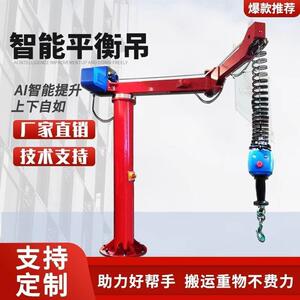 智能平衡吊悬浮式重力感应软索助力机械手折臂式起重机智能提升机