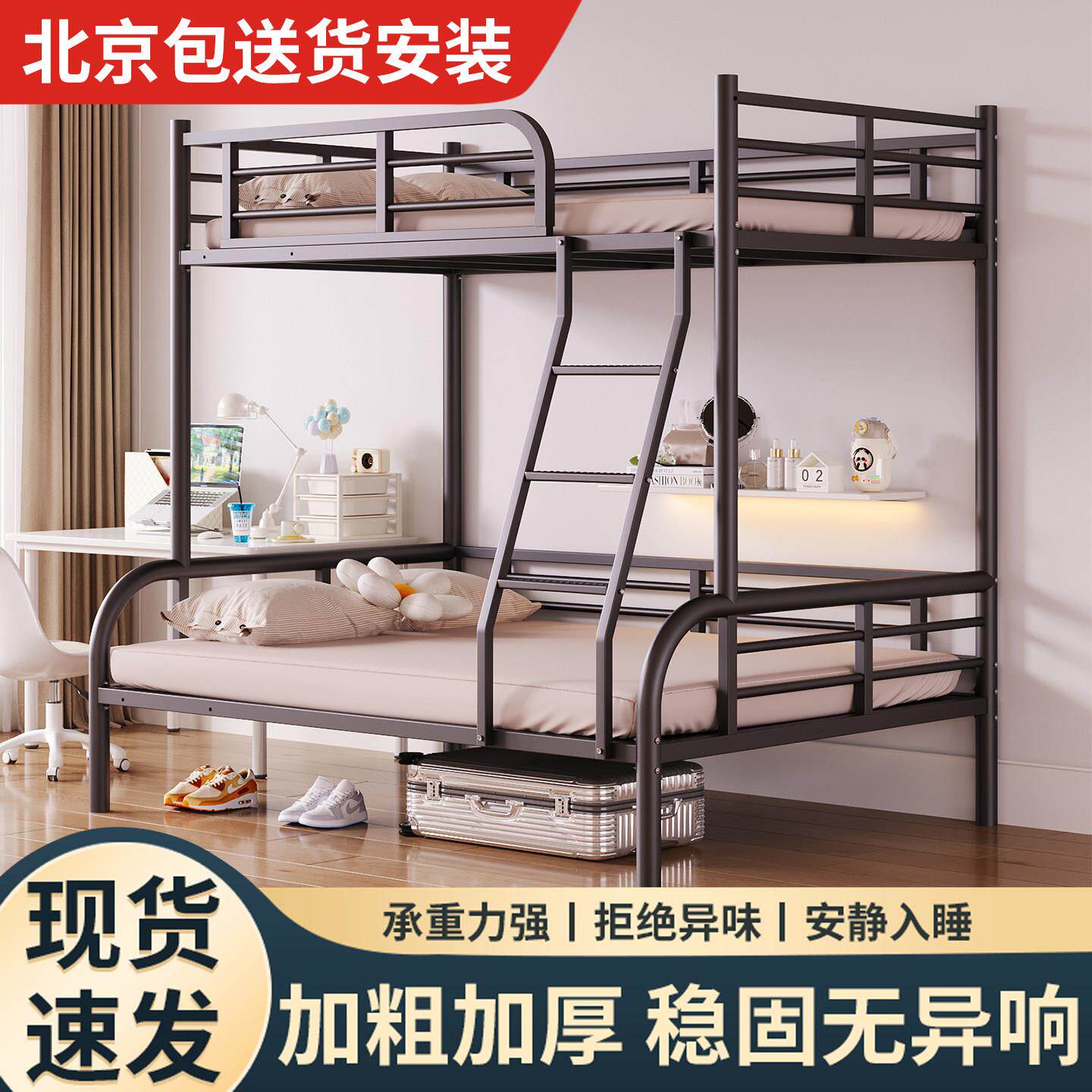 上下铺双层床上下床铁床架加厚成人儿童家用高低床铁架床铁艺子母