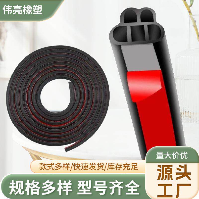 汽车门密封条隔音条小车用防水胶条轿车防尘静音门缝通用双层门条